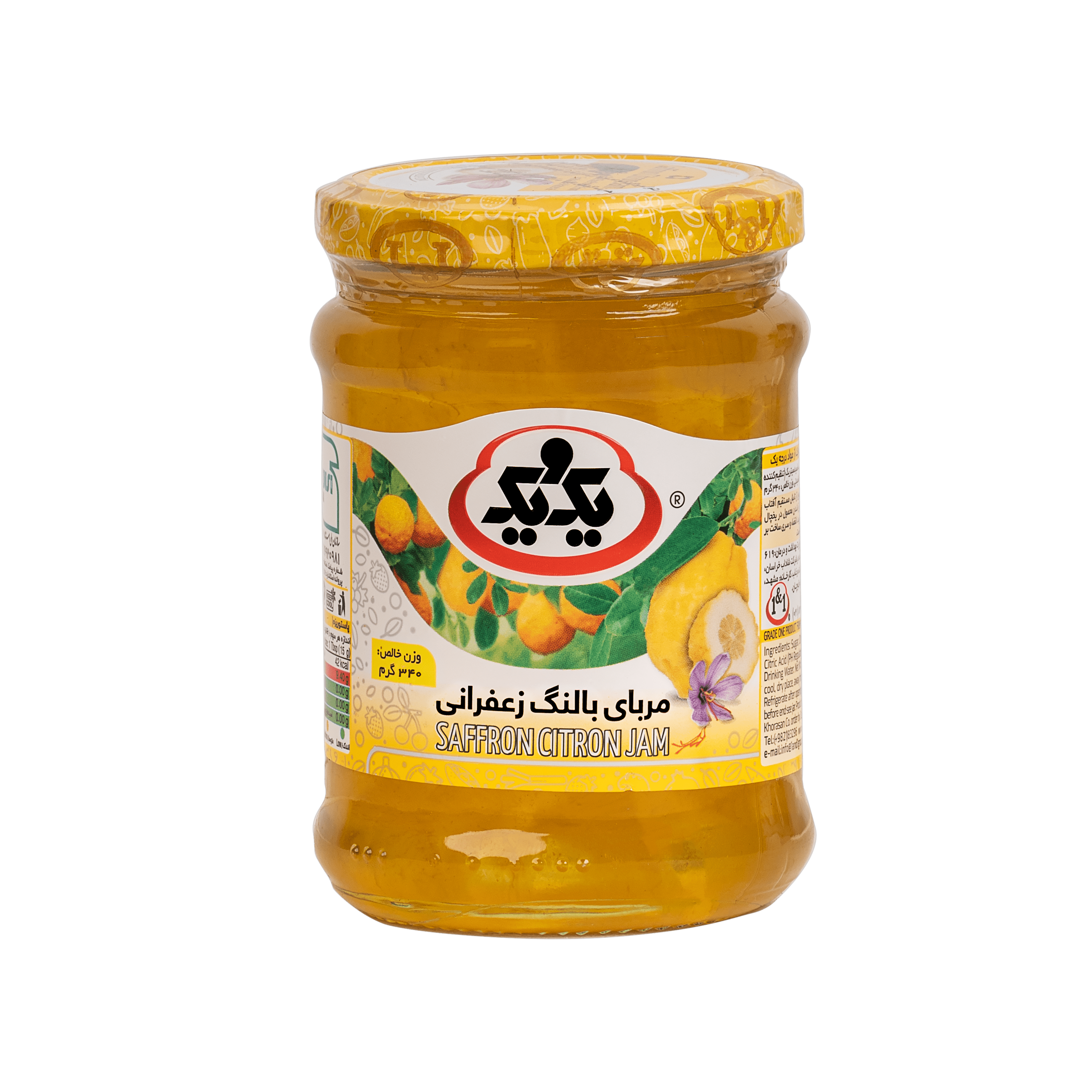 مربای بالنگ زعفرانی