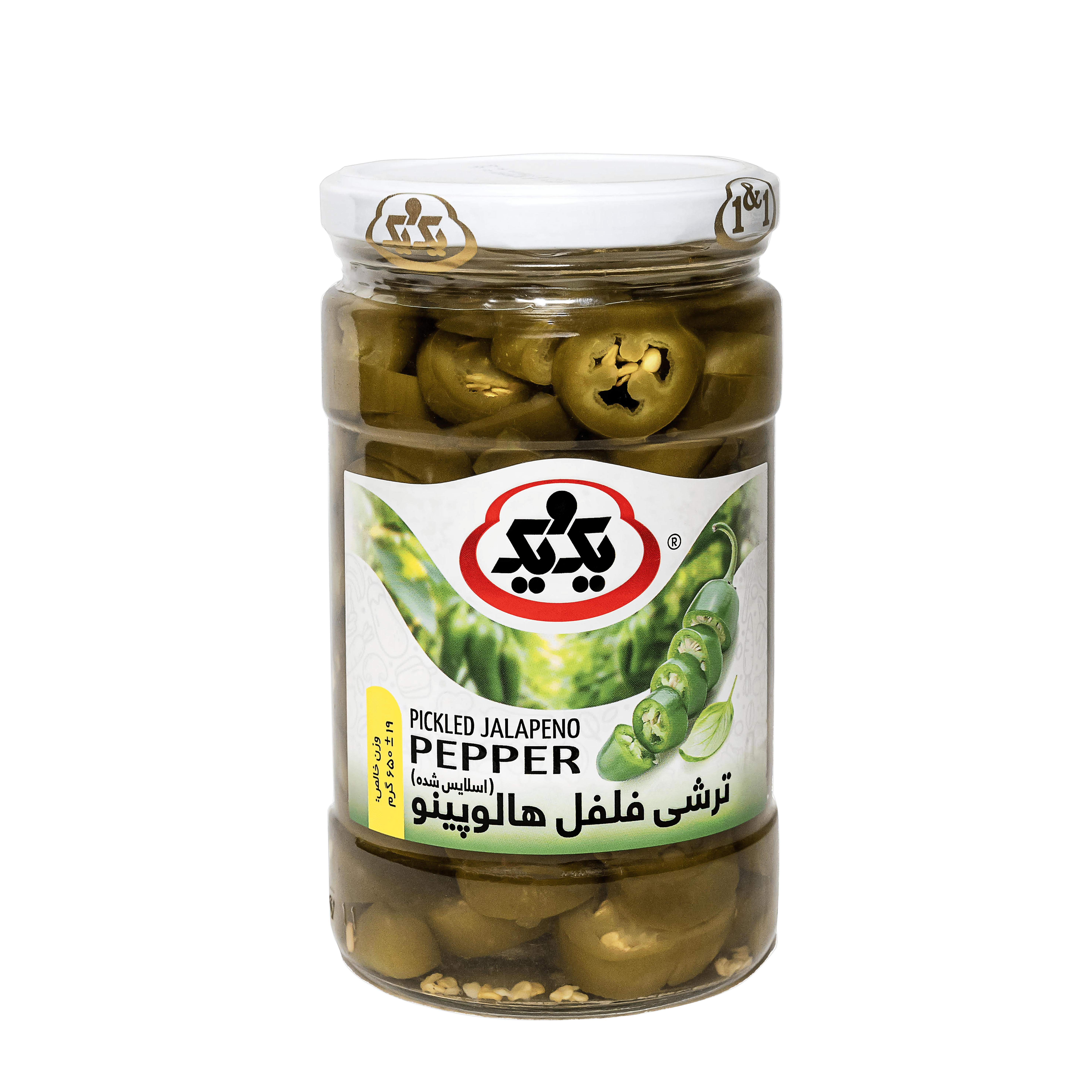 فلفل هالوپینو یک و یک