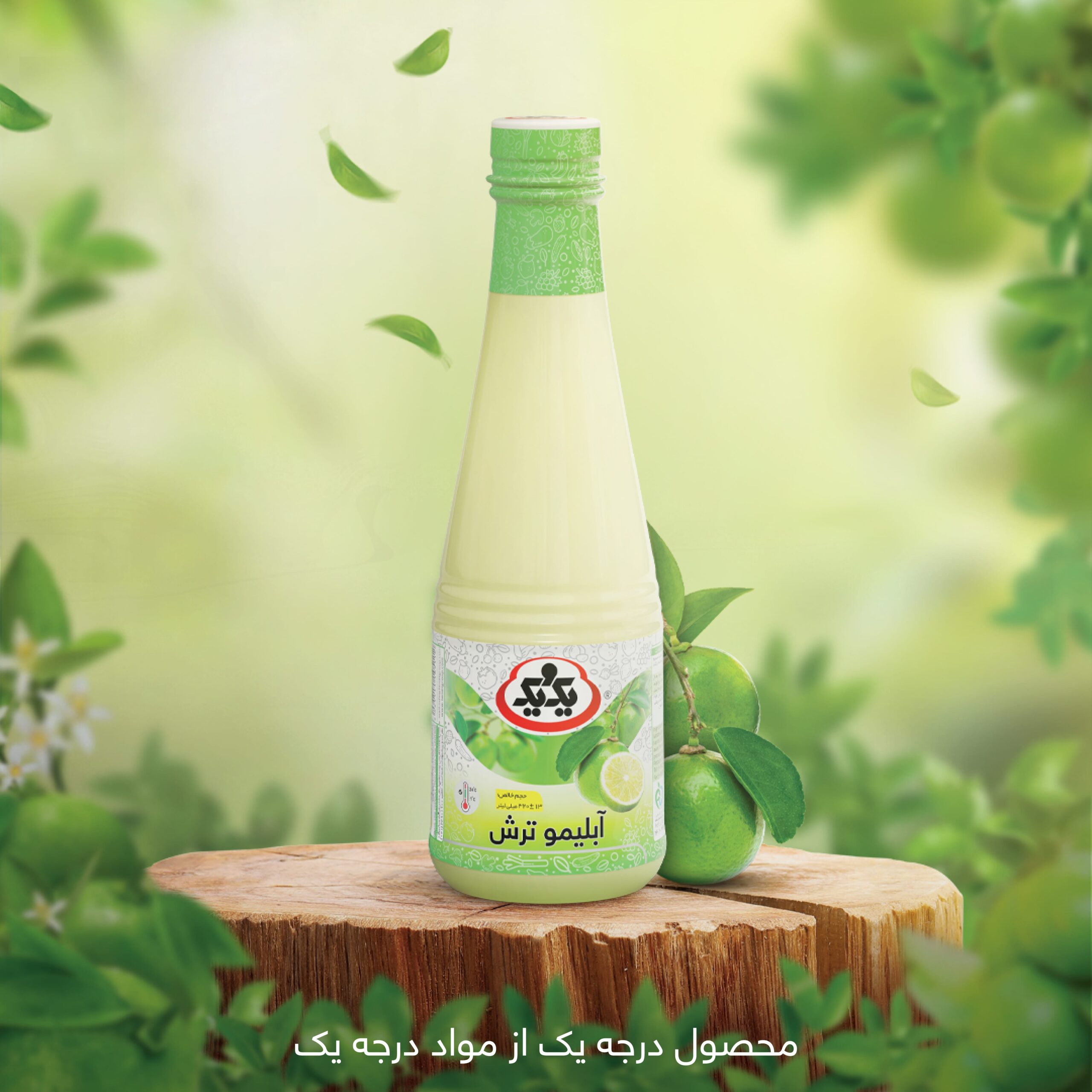 آبلیمو-min