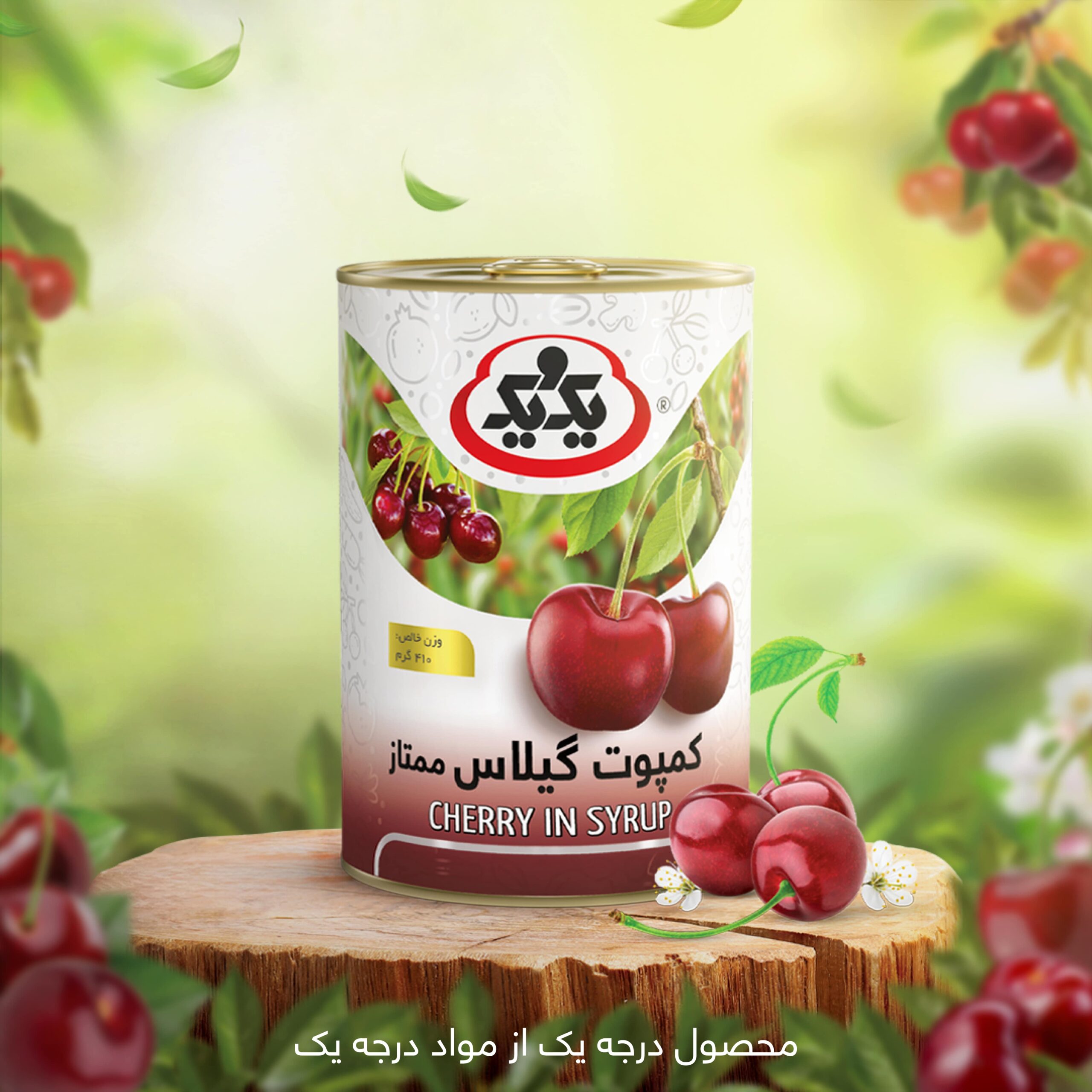 پست گیلاس-min